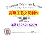 【办理RPI文凭证书|本科毕业证】1825214279微Q伪造美国伦斯勒理工学院大学硕士学位认证留信