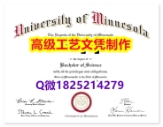 【办理UMR文凭证书|本科毕业证】1825214279微Q伪造美国明尼苏达大学罗切斯特分校大学硕士学
