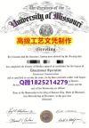 【办理Missouri S&amp;amp;T文凭证书|本科毕业证】1825214279微Q伪造美国密苏里科技大学硕