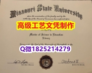【办理Ole Miss文凭证书|本科毕业证】1825214279微Q伪造美国密西西比大学硕士学位认证