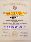 【办理USC文凭证书|本科毕业证】1825214279微Q伪造美国南卡罗来纳大学硕士学位认证留信网真