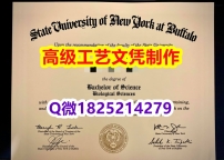 【办理UB文凭证书|本科毕业证】1825214279微Q伪造美国纽约州立大学布法罗分校大学硕士学位认