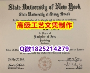 【办理SBU文凭证书|本科毕业证】1825214279微Q伪造美国纽约州立大学-石溪分校大学硕士学位