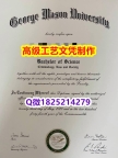 【办理GMU文凭证书|本科毕业证】1825214279微Q伪造美国乔治梅森大学硕士学位认证留信网真实