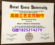 【办理SLU文凭证书|本科毕业证】1825214279微Q伪造美国圣路易斯大学硕士学位认证留信网真实