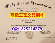 【办理WFU文凭证书|本科毕业证】1825214279微Q伪造美国威克弗里斯特大学硕士学位认证留信网