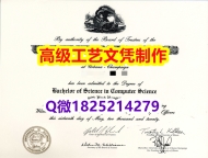 【办理UIUC文凭证书|本科毕业证】1825214279微Q伪造美国伊利诺伊大学香槟分校大学硕士学位
