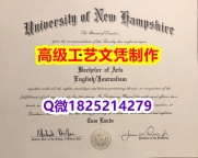 【办理UNH文凭证书|本科毕业证】1825214279微Q伪造美国新罕布什尔大学硕士学位认证留信网真