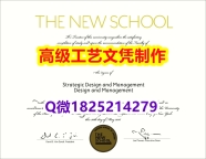 【办理The New School文凭证书|本科毕业证】1825214279微Q伪造美国新学院大学硕