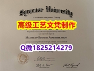 【办理SU文凭证书|本科毕业证】1825214279微Q伪造美国雪城大学硕士学位认证留信网真实可查雪
