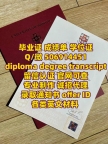 【学校原版一致 防伪工艺齐全】【Q微506914451】美国哥伦比亚大学Columbia毕业证成绩单