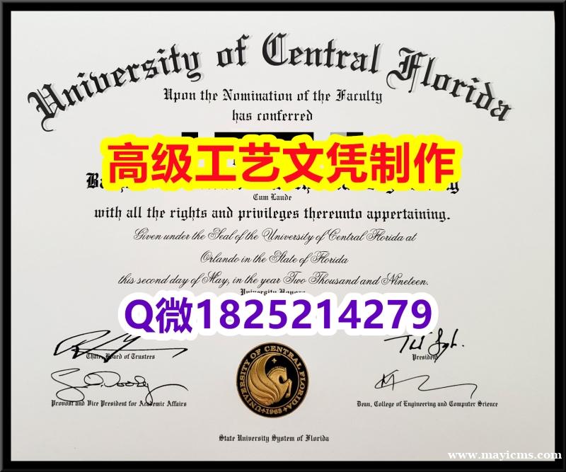 【办理UCF本科毕业证和成绩单】1825214279微Q伪造美国中佛罗里达大学硕士学位认证留信网真实 【办理UCF本科毕业证和成绩单】1825214279微Q伪造美国中佛罗里达大学硕士学位认证留信网真实