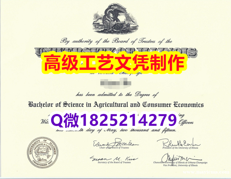 【办理UIS本科毕业证和成绩单】1825214279微Q伪造美国伊利诺斯大学春田分校大学硕士学位认证 【办理UIS本科毕业证和成绩单】1825214279微Q伪造美国伊利诺斯大学春田分校大学硕士学位认证