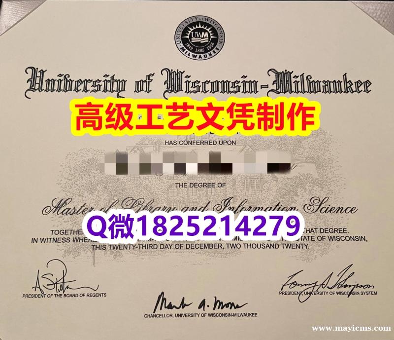 【办理UW-Milwaukee本科毕业证和成绩单】1825214279微Q伪造美国威斯康星大学密尔沃 【办理UW-Milwaukee本科毕业证和成绩单】1825214279微Q伪造美国威斯康星大学密尔沃