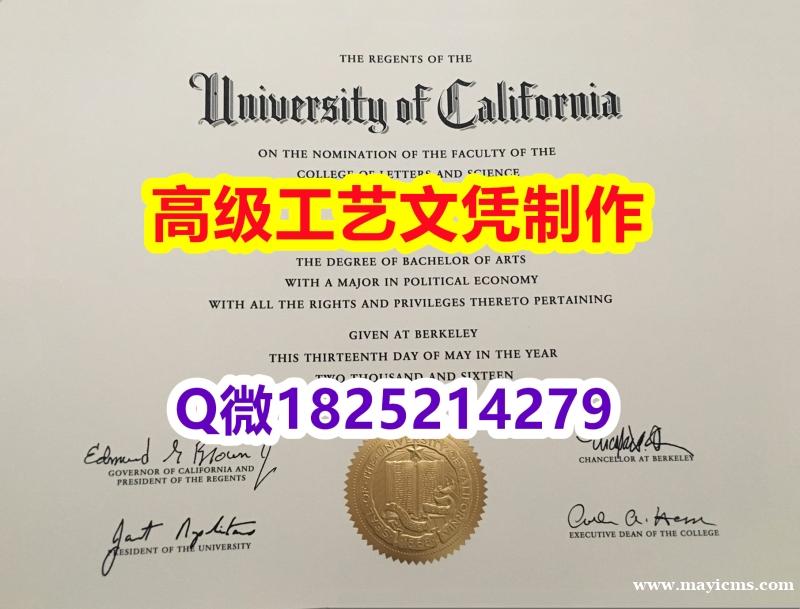 【办理UC Berkeley本科毕业证和成绩单】1825214279微Q伪造美国加州大学伯克利分校大 【办理UC Berkeley本科毕业证和成绩单】1825214279微Q伪造美国加州大学伯克利分校大
