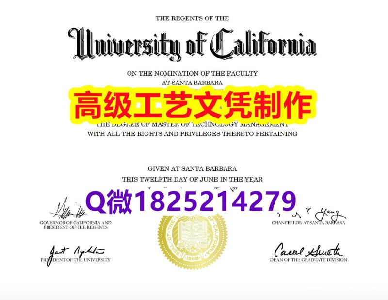 【办理UCSB本科毕业证和成绩单】1825214279微Q伪造美国加州大学圣塔芭芭拉分校大学硕士学位 【办理UCSB本科毕业证和成绩单】1825214279微Q伪造美国加州大学圣塔芭芭拉分校大学硕士学位
