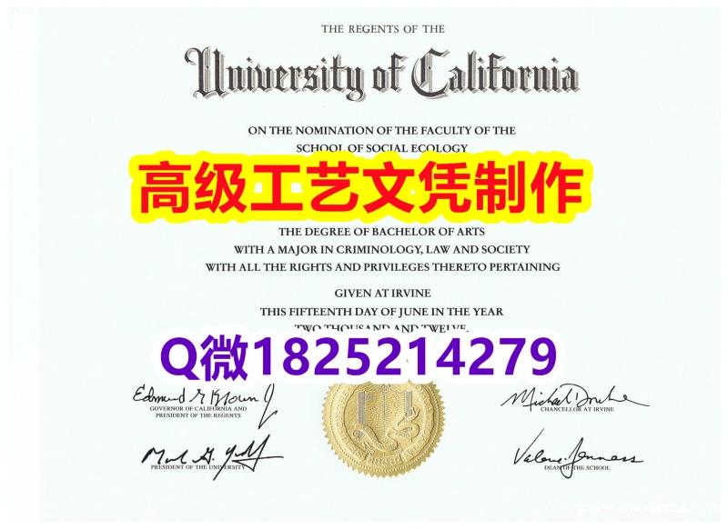 【办理UC Irvine本科毕业证和成绩单】1825214279微Q伪造美国加州大学尔湾分校大学硕士 【办理UC Irvine本科毕业证和成绩单】1825214279微Q伪造美国加州大学尔湾分校大学硕士
