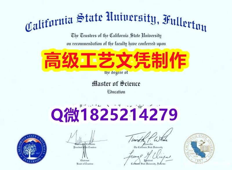 【办理CSUF本科毕业证和成绩单】1825214279微Q伪造美国加州州立大学富勒顿分校大学硕士学位 【办理CSUF本科毕业证和成绩单】1825214279微Q伪造美国加州州立大学富勒顿分校大学硕士学位
