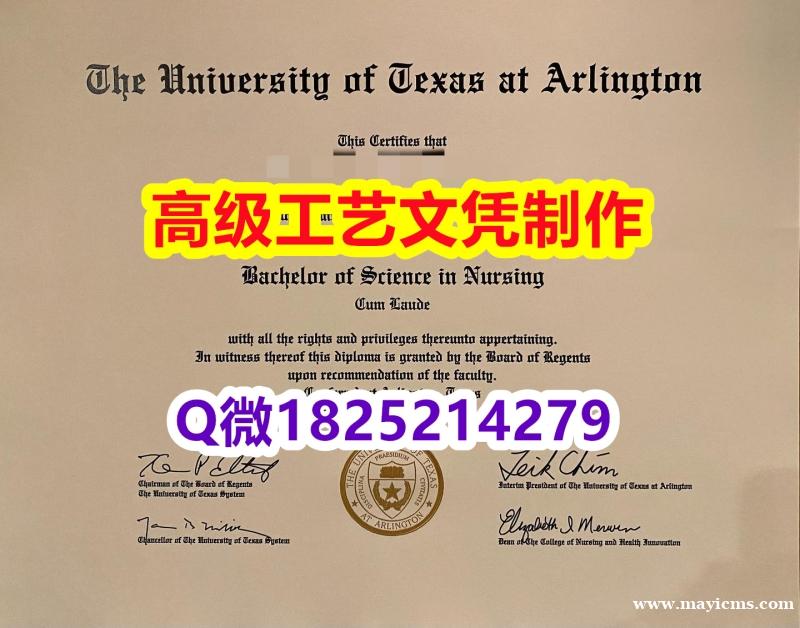 【办理UT Arlington本科毕业证和成绩单】1825214279微Q伪造美国德克萨斯大学阿灵顿 【办理UT Arlington本科毕业证和成绩单】1825214279微Q伪造美国德克萨斯大学阿灵顿