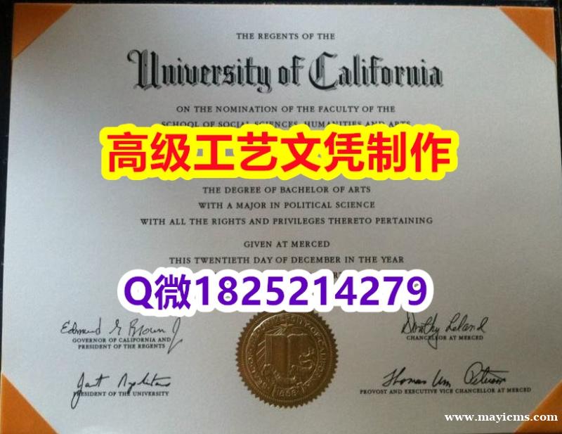【办理UC Merced本科毕业证和成绩单】1825214279微Q伪造美国加州大学默塞德分校大学硕 【办理UC Merced本科毕业证和成绩单】1825214279微Q伪造美国加州大学默塞德分校大学硕