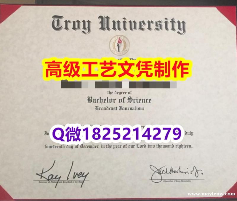 【办理TROY本科毕业证和成绩单】1825214279微Q伪造美国特洛伊大学硕士学位认证留信网真实可 【办理TROY本科毕业证和成绩单】1825214279微Q伪造美国特洛伊大学硕士学位认证留信网真实可