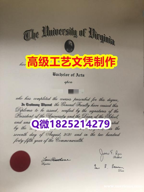 【办理UVA本科毕业证和成绩单】1825214279微Q伪造美国弗吉尼亚大学硕士学位认证留信网真实可 【办理UVA本科毕业证和成绩单】1825214279微Q伪造美国弗吉尼亚大学硕士学位认证留信网真实可
