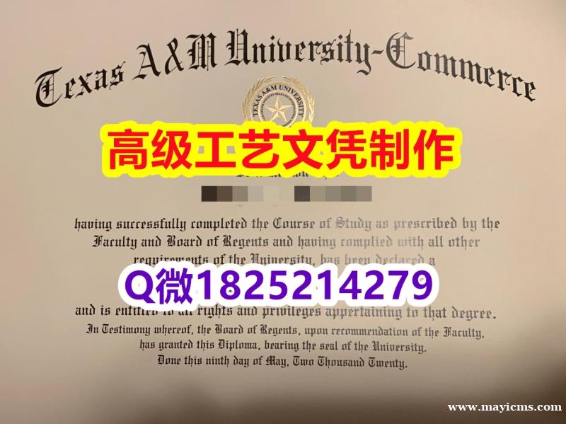 【办理TAMUC本科毕业证和成绩单】1825214279微Q伪造美国德州农工大学康莫斯校区大学硕士学 【办理TAMUC本科毕业证和成绩单】1825214279微Q伪造美国德州农工大学康莫斯校区大学硕士学