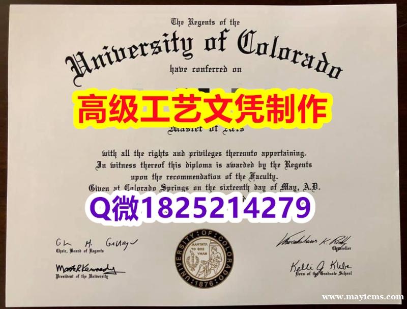 【办理UCCS本科毕业证和成绩单】1825214279微Q伪造美国科罗拉多大学斯普林司分校大学硕士学 【办理UCCS本科毕业证和成绩单】1825214279微Q伪造美国科罗拉多大学斯普林司分校大学硕士学