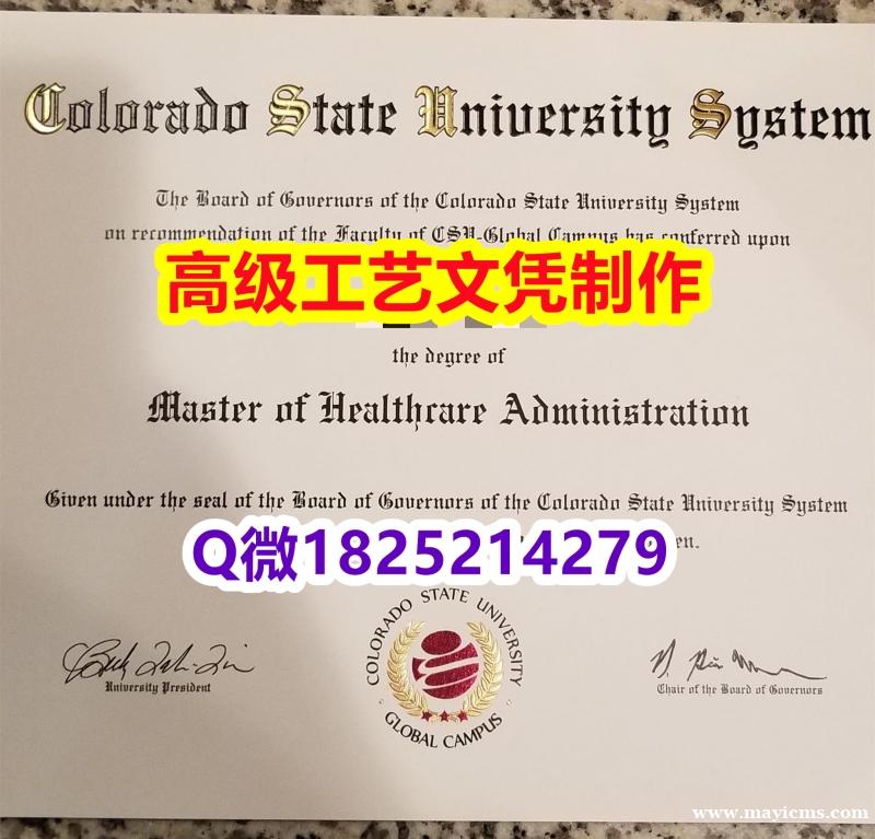 【办理CSU本科毕业证和成绩单】1825214279微Q伪造美国科罗拉多州立大学硕士学位认证留信网真 【办理CSU本科毕业证和成绩单】1825214279微Q伪造美国科罗拉多州立大学硕士学位认证留信网真