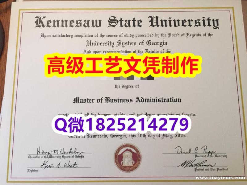 【办理KSU本科毕业证和成绩单】1825214279微Q伪造美国肯尼索州立大学硕士学位认证留信网真实 【办理KSU本科毕业证和成绩单】1825214279微Q伪造美国肯尼索州立大学硕士学位认证留信网真实