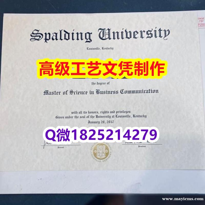 【办理Spalding本科毕业证和成绩单】1825214279微Q伪造美国斯伯丁大学硕士学位认证留信 【办理Spalding本科毕业证和成绩单】1825214279微Q伪造美国斯伯丁大学硕士学位认证留信