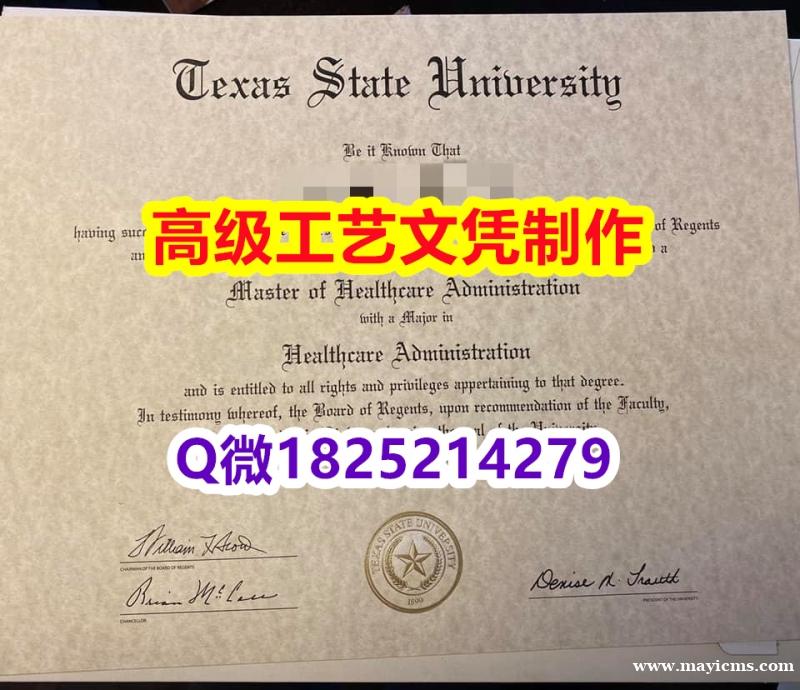 【办理TSU本科毕业证和成绩单】1825214279微Q伪造美国德克萨斯州立大学硕士学位认证留信网真 【办理TSU本科毕业证和成绩单】1825214279微Q伪造美国德克萨斯州立大学硕士学位认证留信网真