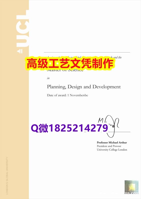 【办理UCL本科毕业证和成绩单】1825214279微Q伪造英国伦敦大学学院大学硕士学位认证留信网真 【办理UCL本科毕业证和成绩单】1825214279微Q伪造英国伦敦大学学院大学硕士学位认证留信网真