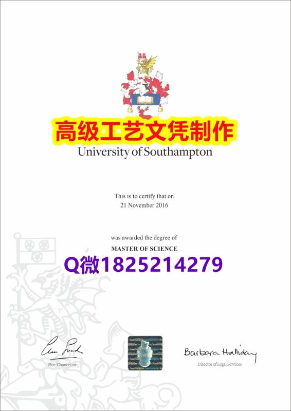 【办理Soton本科毕业证和成绩单】1825214279微Q伪造英国南安普顿大学硕士学位认证留信网真 【办理Soton本科毕业证和成绩单】1825214279微Q伪造英国南安普顿大学硕士学位认证留信网真