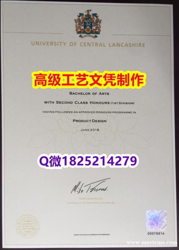 【办理UCLan本科毕业证和成绩单】1825214279微Q伪造英国中央兰开夏大学硕士学位认证留信网 【办理UCLan本科毕业证和成绩单】1825214279微Q伪造英国中央兰开夏大学硕士学位认证留信网