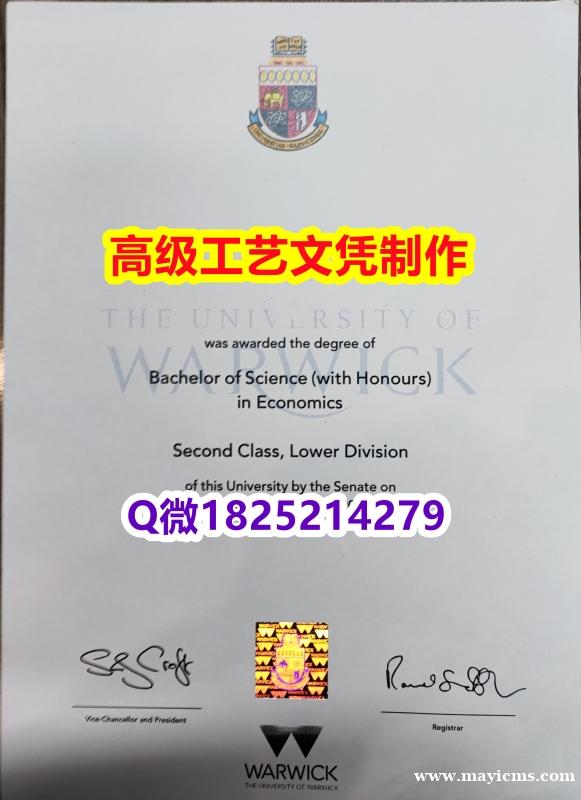 【办理Warwick本科毕业证和成绩单】1825214279微Q伪造英国华威大学硕士学位认证留信网真 【办理Warwick本科毕业证和成绩单】1825214279微Q伪造英国华威大学硕士学位认证留信网真