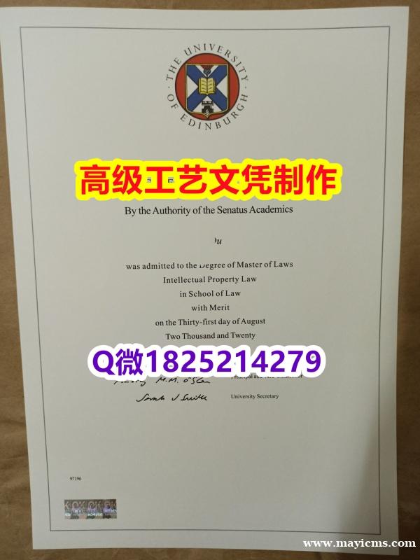 【办理UEDIN本科毕业证和成绩单】1825214279微Q伪造英国爱丁堡大学硕士学位认证留信网真实 【办理UEDIN本科毕业证和成绩单】1825214279微Q伪造英国爱丁堡大学硕士学位认证留信网真实