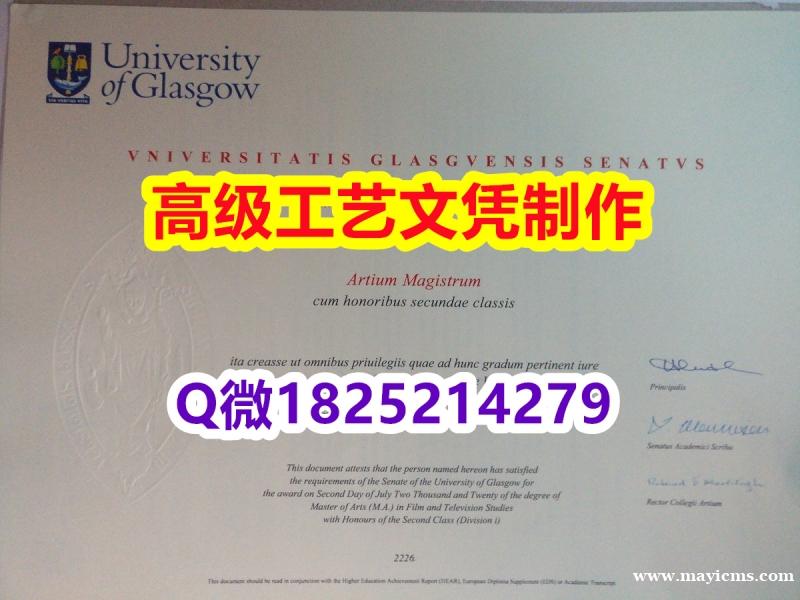 【办理Glasgow本科毕业证和成绩单】1825214279微Q伪造英国格拉斯哥大学硕士学位认证留信 【办理Glasgow本科毕业证和成绩单】1825214279微Q伪造英国格拉斯哥大学硕士学位认证留信