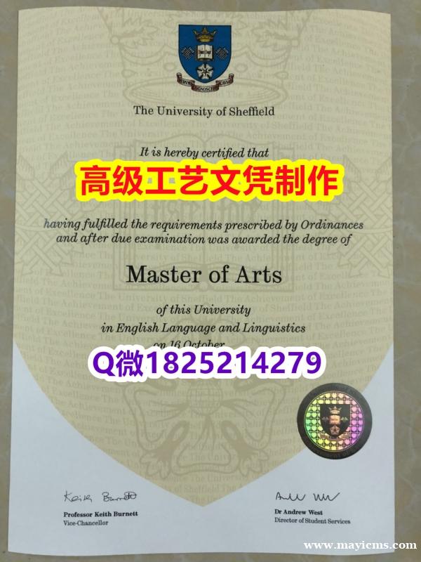 【办理Sheffield大学本科毕业证和成绩单】1825214279微Q伪造英国谢菲尔德大学硕士学位 【办理Sheffield大学本科毕业证和成绩单】1825214279微Q伪造英国谢菲尔德大学硕士学位