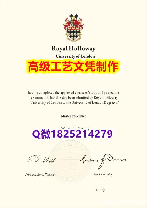 【办理RHUL本科毕业证和成绩单】1825214279微Q伪造英国皇家霍洛威学院大学硕士学位认证留信 【办理RHUL本科毕业证和成绩单】1825214279微Q伪造英国皇家霍洛威学院大学硕士学位认证留信