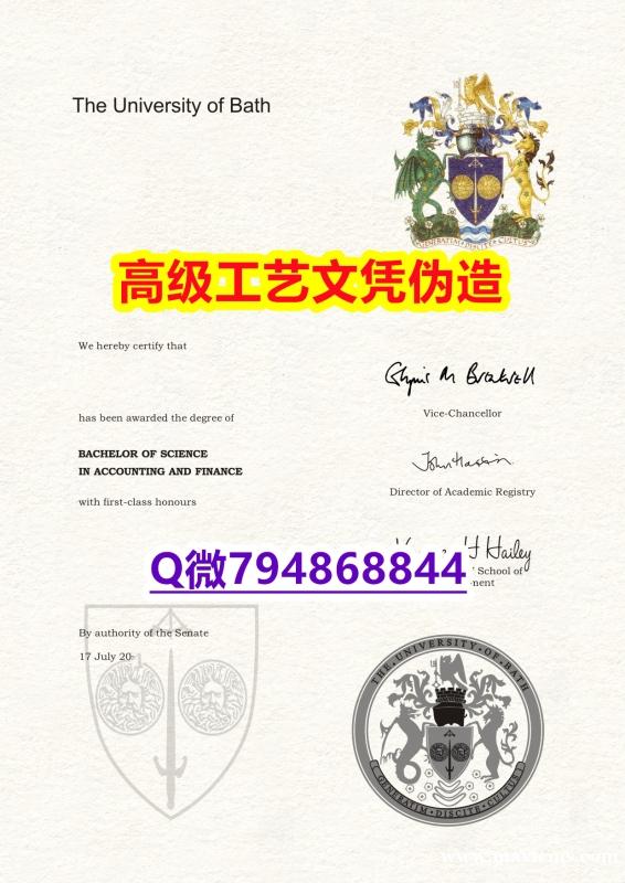【办理Bath本科毕业证和成绩单】1825214279微Q伪造英国巴斯大学硕士学位认证留信网真实可查 【办理Bath本科毕业证和成绩单】1825214279微Q伪造英国巴斯大学硕士学位认证留信网真实可查