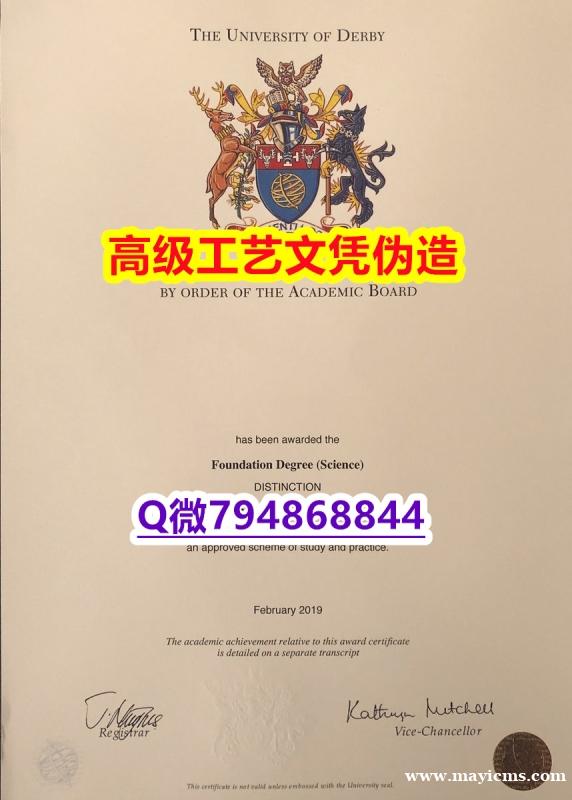 【办理Derby本科毕业证和成绩单】1825214279微Q伪造英国德比大学硕士学位认证留信网真实可 【办理Derby本科毕业证和成绩单】1825214279微Q伪造英国德比大学硕士学位认证留信网真实可