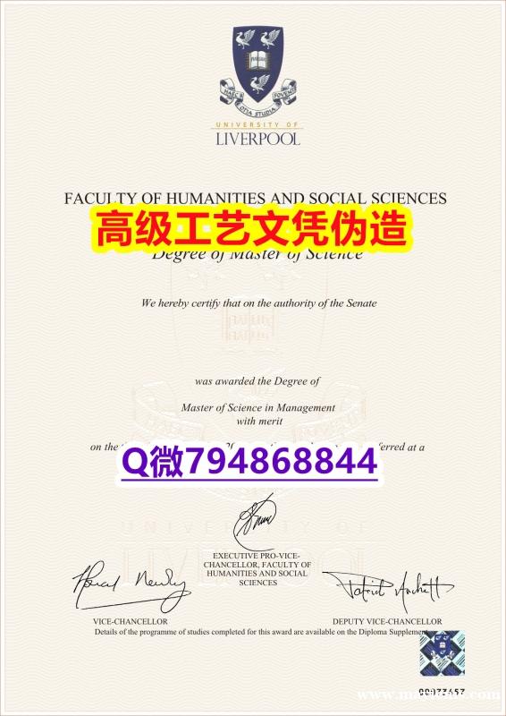 【办理Liverpool本科毕业证和成绩单】1825214279微Q伪造英国利物浦大学硕士学位认证留 【办理Liverpool本科毕业证和成绩单】1825214279微Q伪造英国利物浦大学硕士学位认证留