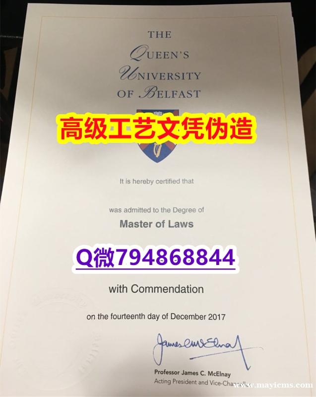 【办理QUB本科毕业证和成绩单】1825214279微Q伪造英国女王大学硕士学位认证留信网真实可查Q 【办理QUB本科毕业证和成绩单】1825214279微Q伪造英国女王大学硕士学位认证留信网真实可查Q