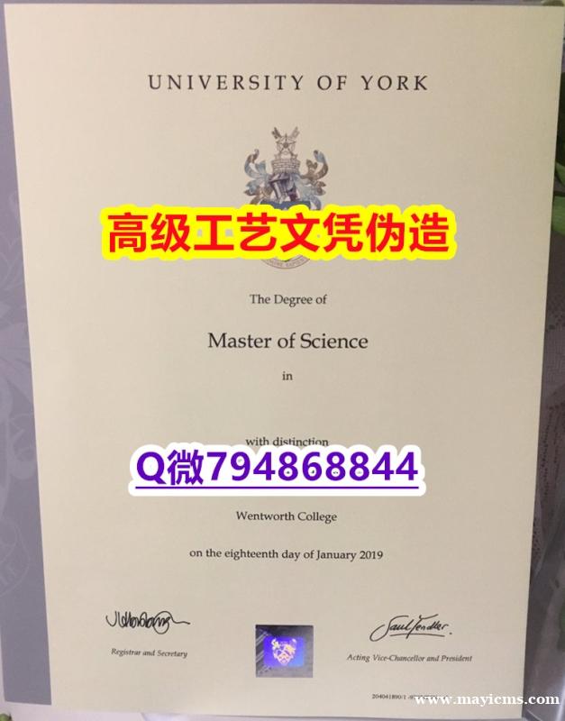 【办理约克大学本科毕业证和成绩单】1825214279微Q伪造英国约克大学硕士学位认证留信网真实可查 【办理约克大学本科毕业证和成绩单】1825214279微Q伪造英国约克大学硕士学位认证留信网真实可查