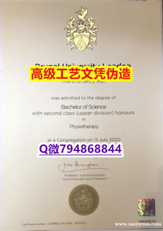 【办理Brunel大学本科毕业证和成绩单】1825214279微Q伪造英国布鲁内尔大学硕士学位认证留 【办理Brunel大学本科毕业证和成绩单】1825214279微Q伪造英国布鲁内尔大学硕士学位认证留