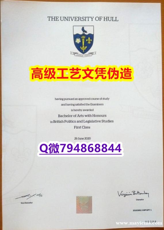 【办理Hull本科毕业证和成绩单】1825214279微Q伪造英国赫尔大学硕士学位认证留信网真实可查 【办理Hull本科毕业证和成绩单】1825214279微Q伪造英国赫尔大学硕士学位认证留信网真实可查