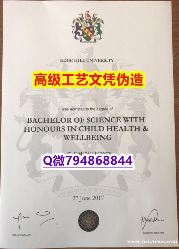 【办理Edge Hill本科毕业证和成绩单】1825214279微Q伪造英国艾芝西尔大学硕士学位认证 【办理Edge Hill本科毕业证和成绩单】1825214279微Q伪造英国艾芝西尔大学硕士学位认证