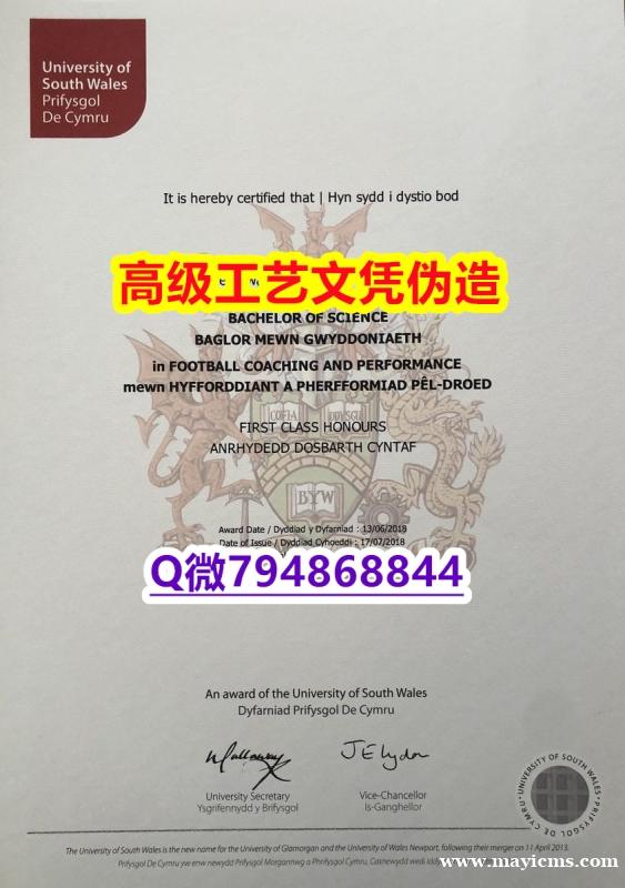 【办理SouthWales本科毕业证和成绩单】1825214279微Q伪造英国南威尔士大学硕士学位认 【办理SouthWales本科毕业证和成绩单】1825214279微Q伪造英国南威尔士大学硕士学位认