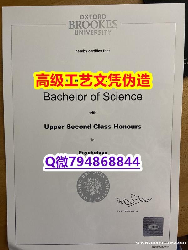 【办理OBU本科毕业证和成绩单】1825214279微Q伪造英国牛津布鲁克斯大学硕士学位认证留信网真 【办理OBU本科毕业证和成绩单】1825214279微Q伪造英国牛津布鲁克斯大学硕士学位认证留信网真